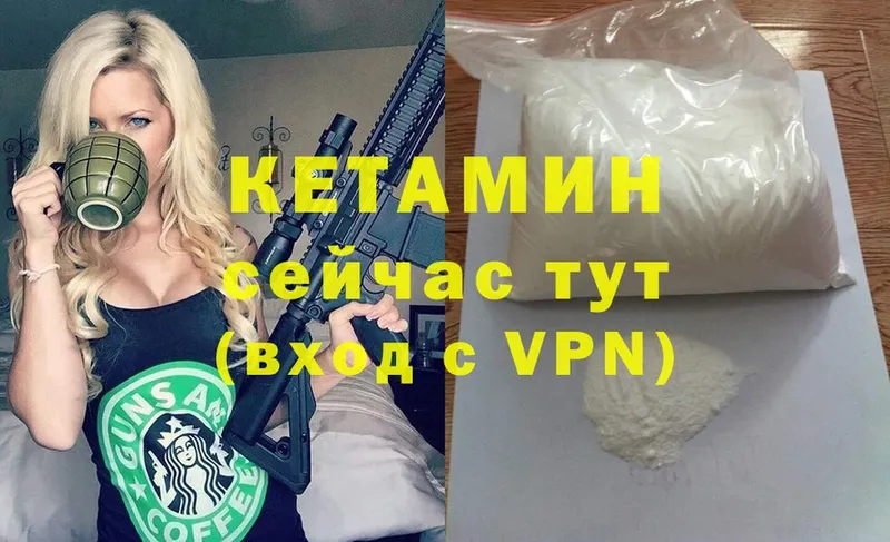 Кетамин ketamine  Мосальск 